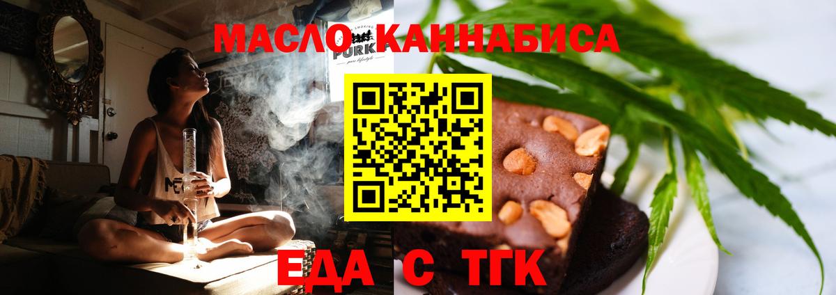 Дивногорск  Canna-Cookies марихуана  Вход с VPN 