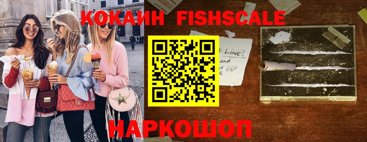 Cocaine  COCAIN Боливия  Дивногорск  Вход с VPN  КОКАИН Эквадор 