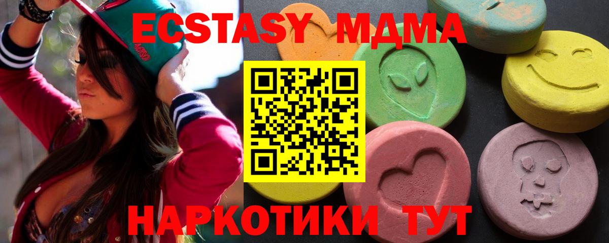 хочу наркоту  ЭКСТАЗИ 250 мг  ЭКСТАЗИ  ЭКСТАЗИ 99%  Вход с VPN  Дивногорск 