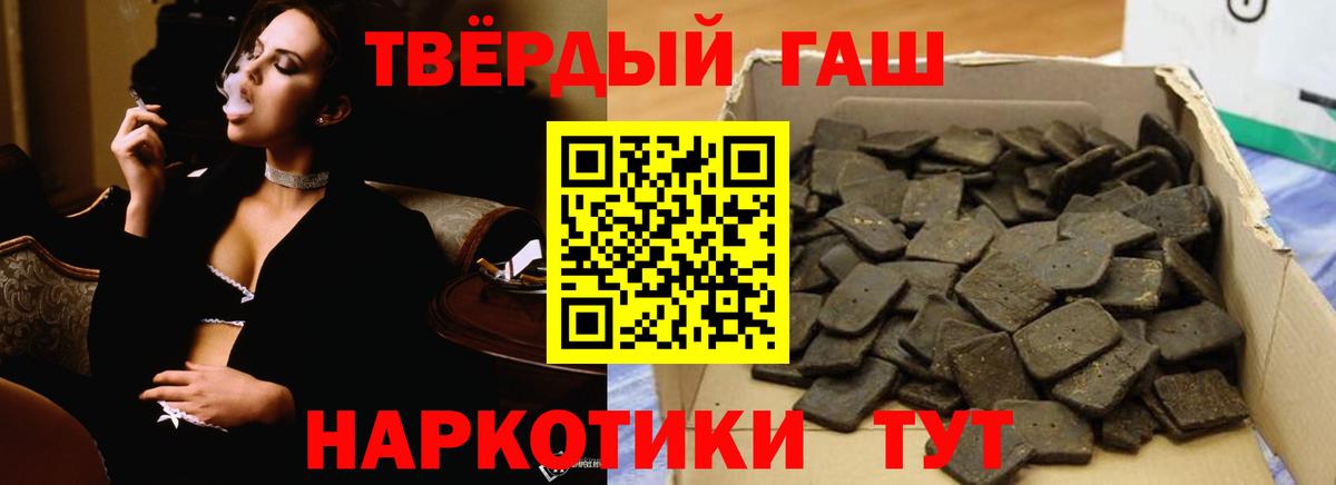 ГАШИШ Ice-O-Lator  Гашиш  Дивногорск  ГАШИШ гашик  Вход с VPN 