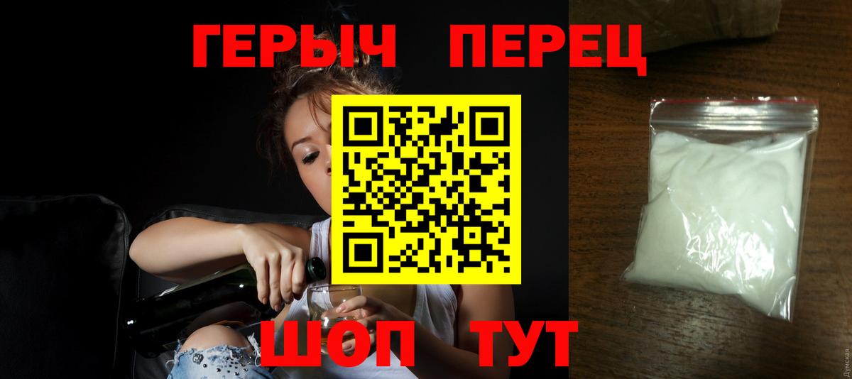 Дивногорск  Героин гречка  Вход с VPN 