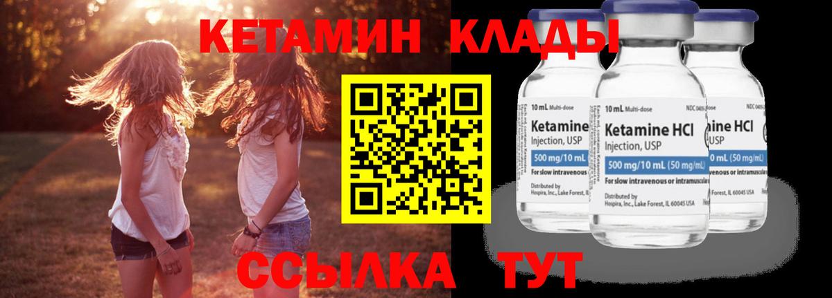 Кетамин VHQ  Вход с VPN  Кетамин VHQ  Дивногорск 