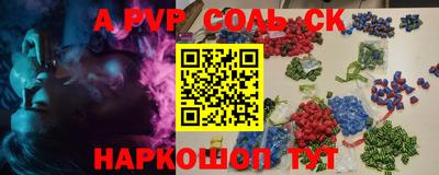 ALPHA-PVP Балахна