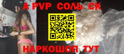 ALPHA-PVP Балахна