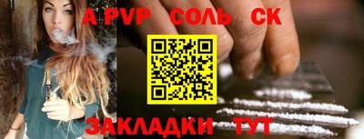 ALPHA-PVP Балахна