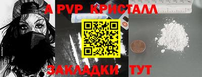 ALPHA-PVP Балахна