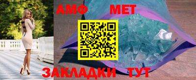 первитин Балаково