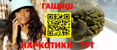 синтетический гашиш Балашиха