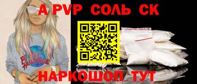 ALPHA-PVP Балахна