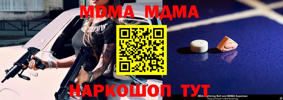 МЕТАДОН  Дивногорск  Конопля  Вход с VPN  Cocaine  ГАШИШ  Меф МЯУ МЯУ   МДМА  МЕФ 