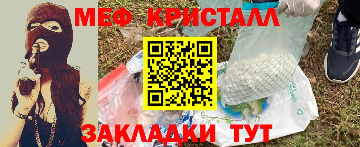 Мефедрон  Дивногорск
