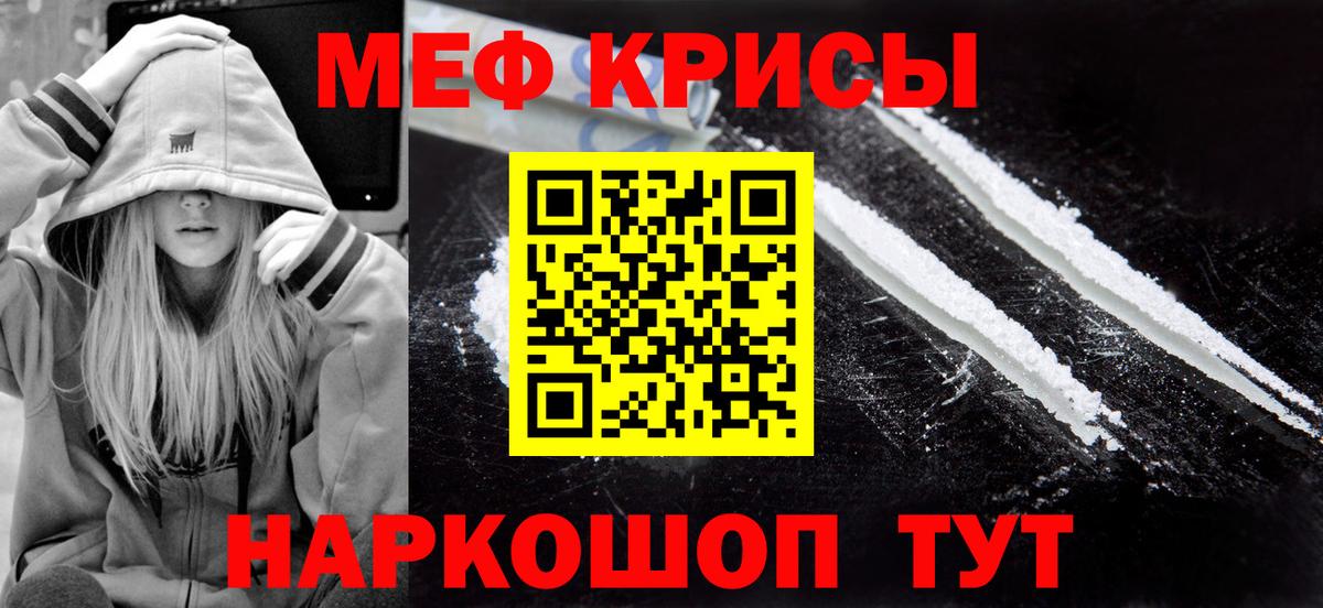 Меф VHQ  Мефедрон  МЯУ-МЯУ VHQ  Дивногорск  Меф  Вход с VPN 
