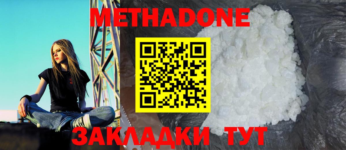 МЕТАДОН VHQ  мега онион  Дивногорск  Вход с VPN 