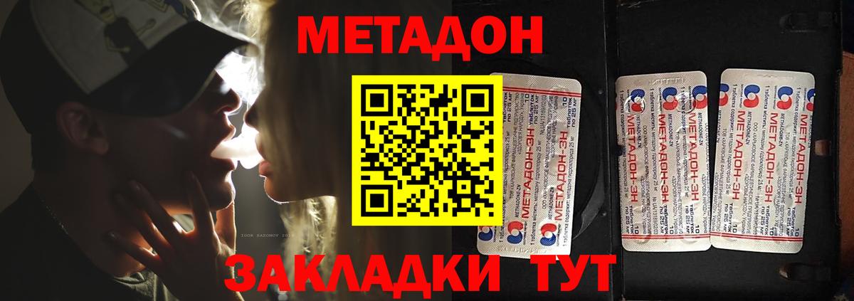 МЕТАДОН белоснежный Дивногорск