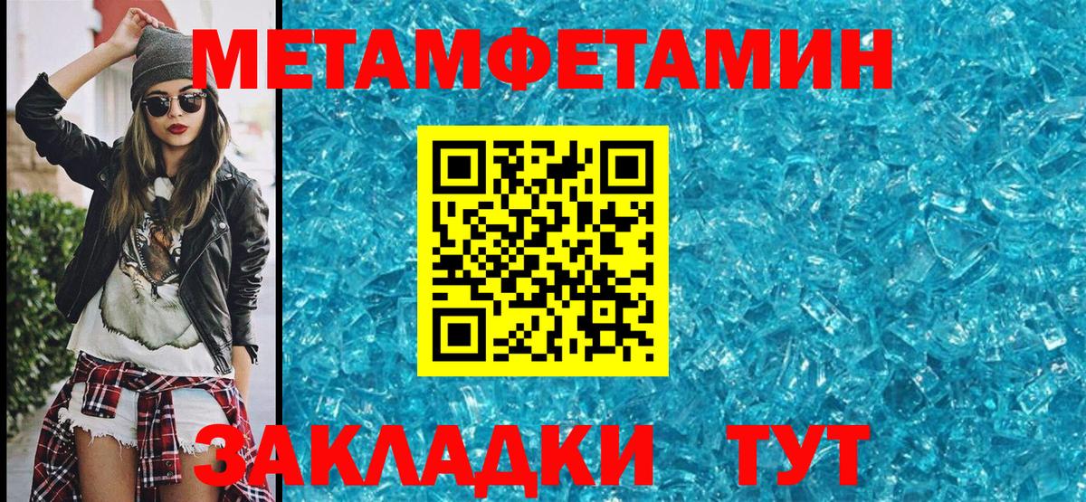 Метамфетамин кристалл  Вход с VPN  Метамфетамин кристалл  Дивногорск 