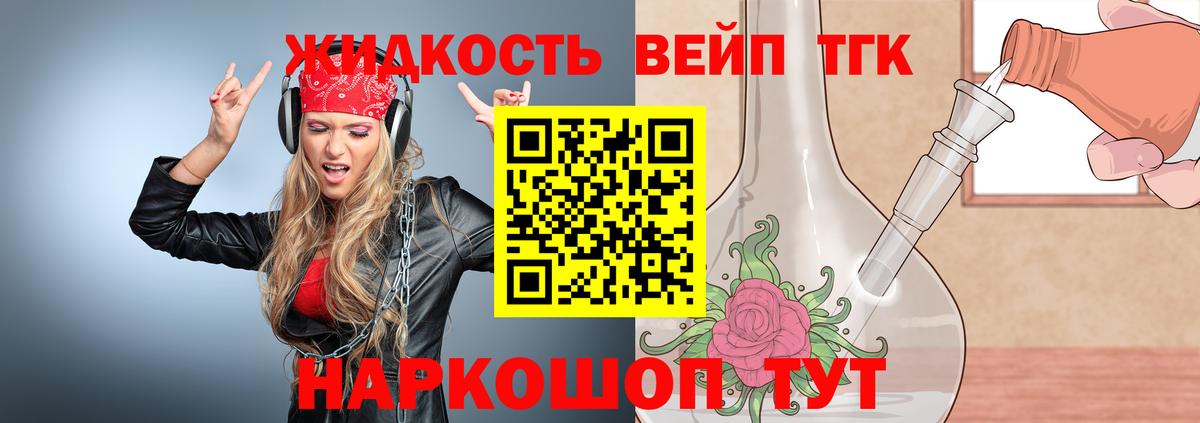 ТГК THC oil  Вход с VPN  Дивногорск 