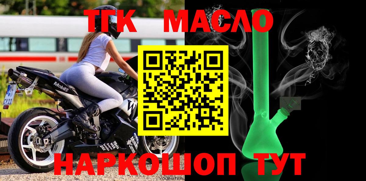 ТГК концентрат Дивногорск